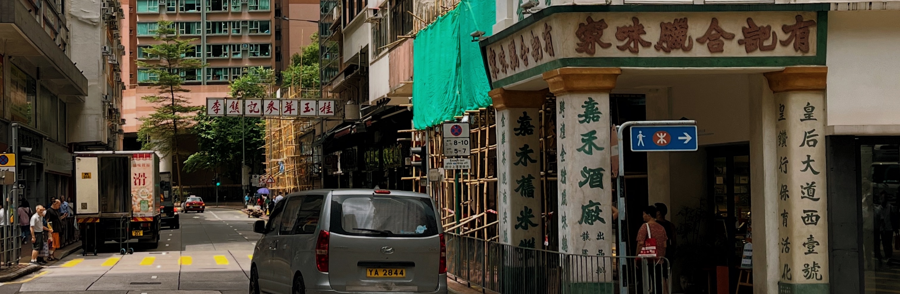 Street scene